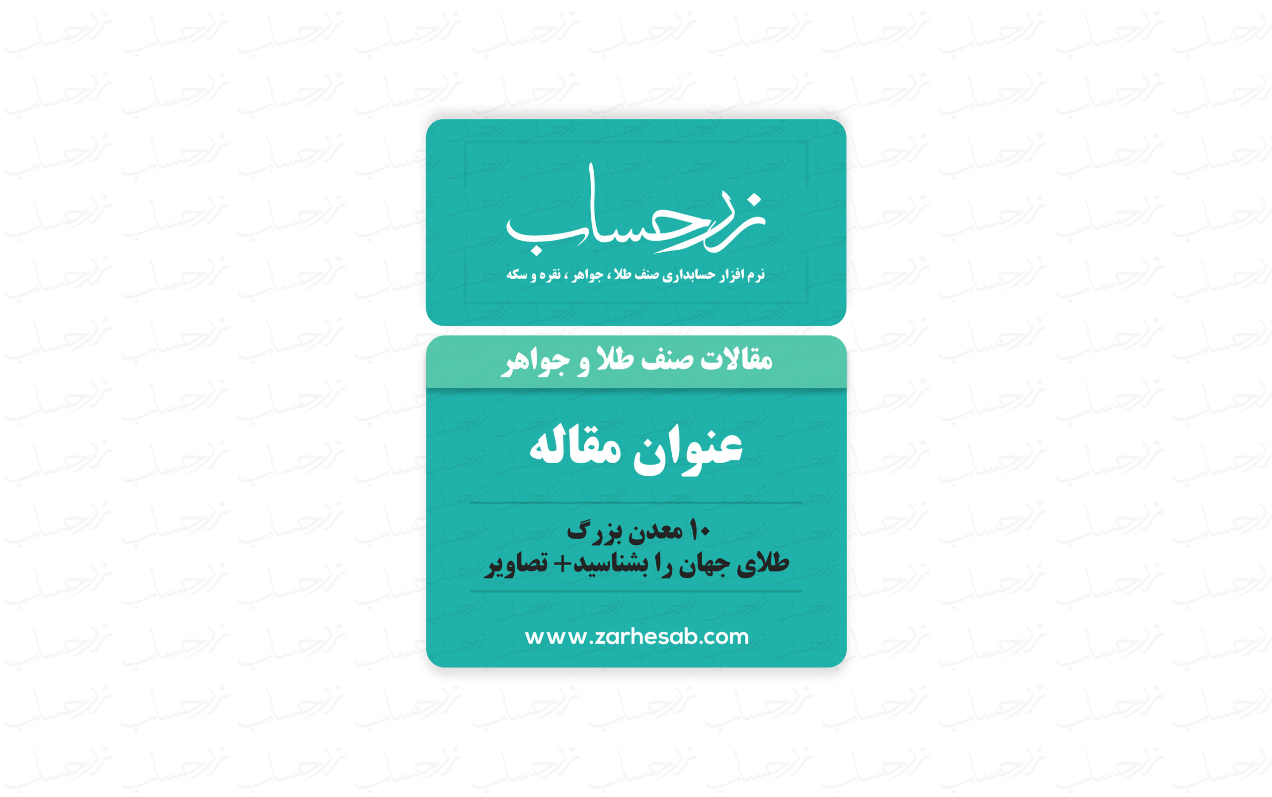 10 معدن بزرگ طلای جهان را بشناسید+ تصاویر