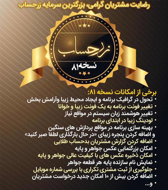 نسخه جدید