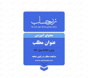 ترازو AND مدل GF