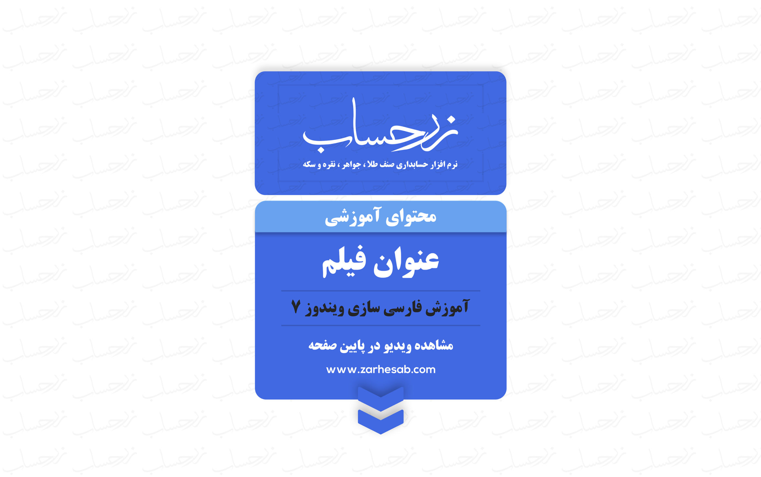 آموزش فارسی سازی ویندوز 7