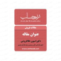 دکوراسیون طلافروشی اصول طراحی دکور و ویترین برای افزایش فروش نرم افزار حسابداری طلا، جواهر، نقره و سکه زرحساب